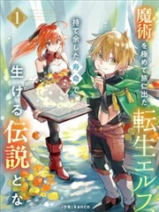 女神漫画下拉式免费-花与剑