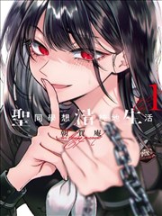 女神漫画下拉式免费-琉璃盏